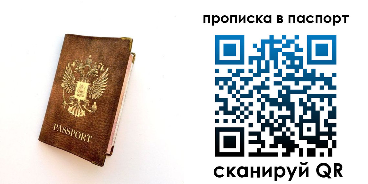 временная регистрация адрес в Ижевске