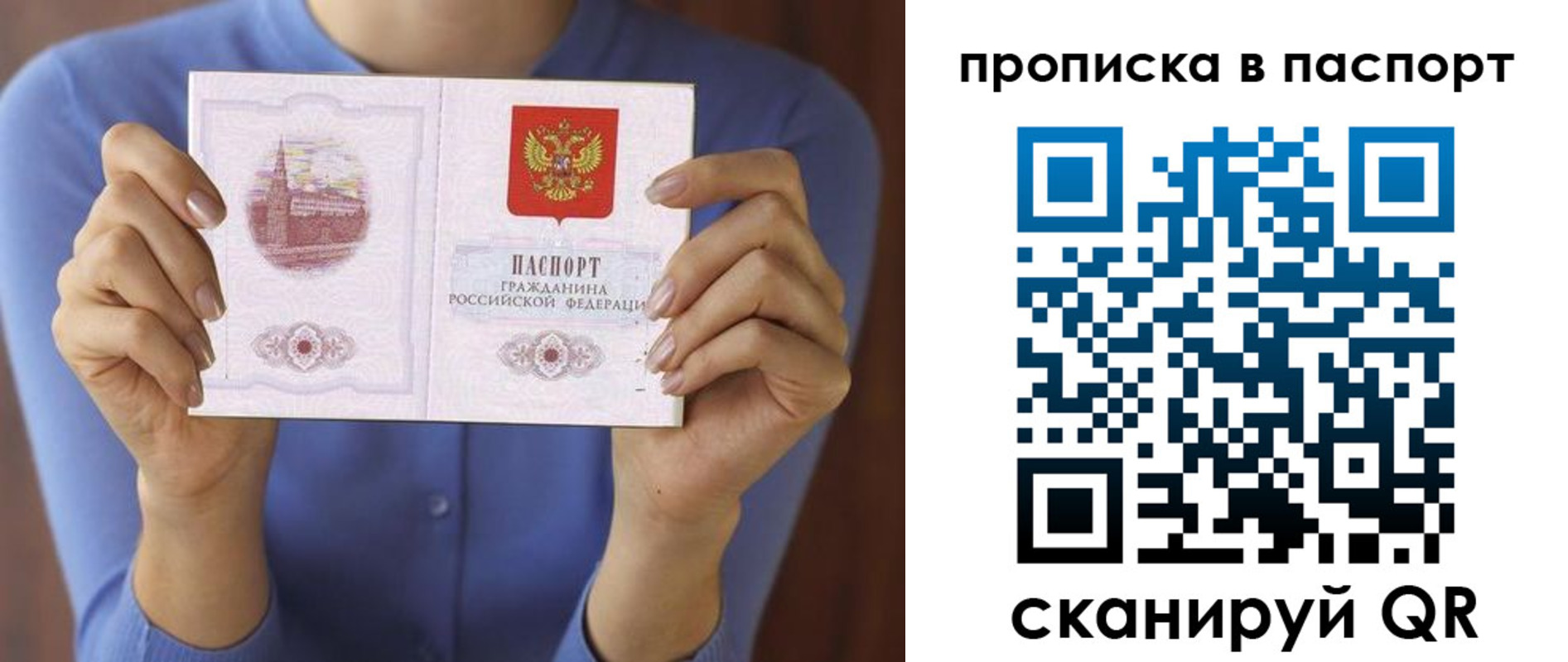 пропишу в квартире в Ижевске