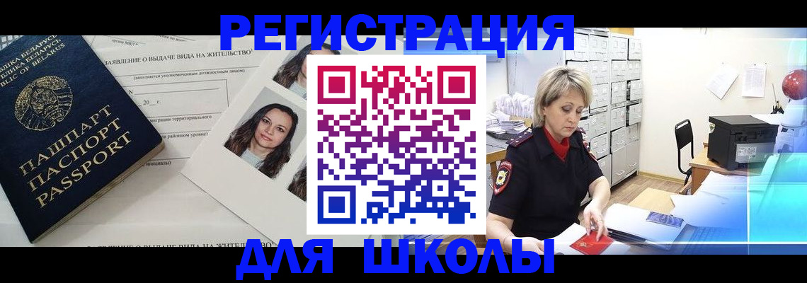 временная регистрация собственник в Ижевске