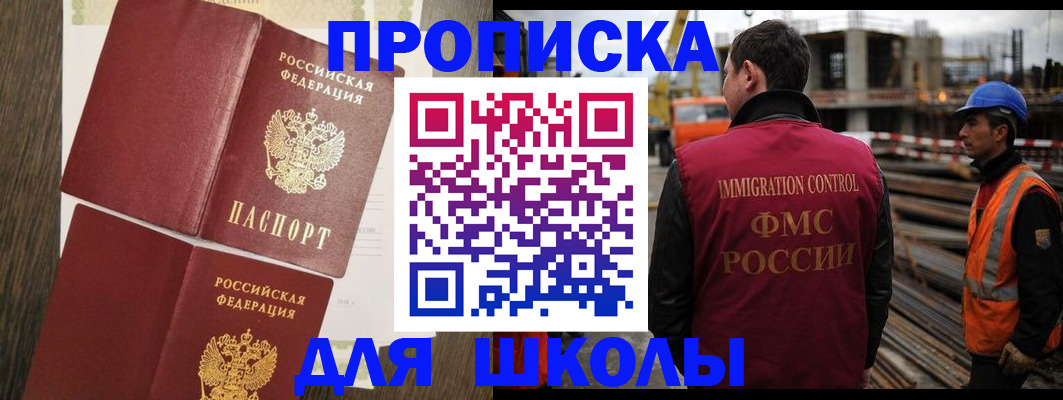 временная регистрация поиск в Ижевске