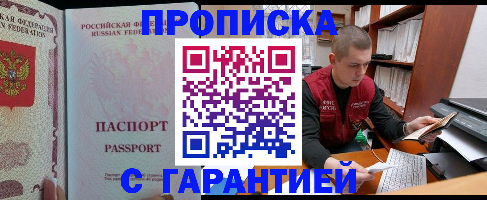 найти адрес прописки в Ижевске