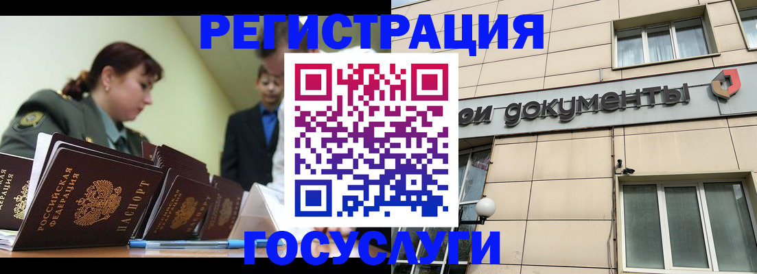 где прописаться в Ижевске