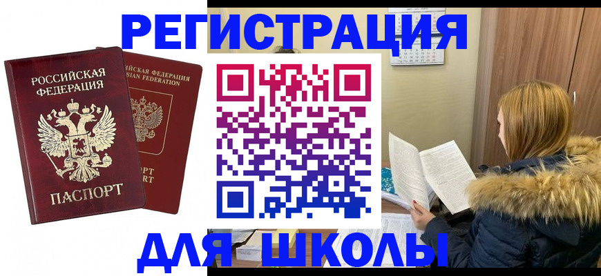 прописка регистрация в Ижевске