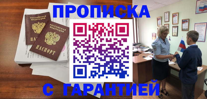временная регистрация собственник в Ижевске